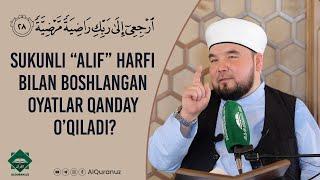 Sukunli “alif” harfi bilan boshlangan oyatlar qanday o’qiladi?