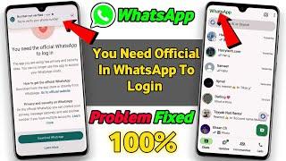 How To Fix You Need Official WhatsApp To Login Problem (2024) | Number Not Verified | Unban WhatsApp