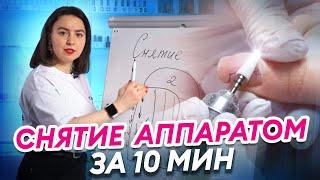 Секреты быстрого снятия гель лака! Аппаратный маникюр