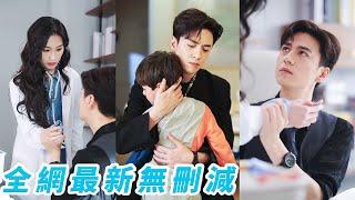 她喝醉後和神秘總裁一夜荒誕帶球跑，生下狼寶寶才知總裁竟是狼族大佬，時隔4年幼崽氣味突然暴露總裁聞著味道找上門來，露出毛茸茸的狼耳朵和尾巴任她摸，把她勾回家寵#甜宠#狼人