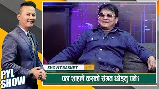 Shovit Basnet in PYL Show | 11 March 2023 | Yoho Television HD