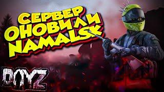 Обзор DayZ NAMALSK | Сервер NORD