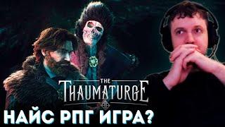 ПАПИЧ ОЦЕНИЛ ПОЛЬСКУЮ  РПГ ИГРУ  THE THAUMATURGE 