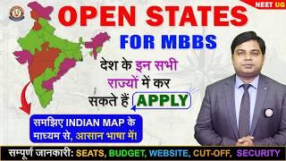 MBBS Admission 2025 Encyclopedia of All OPEN States | जानिए Seats, Budget, Cutoff & Websites