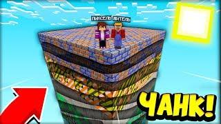 ЛАБИРИНТ НА ОДНОМ ЧАНКЕ! ЖИТЕЛЬ vs ПИКСЕЛЬ в МАЙНКРАФТ 100% троллинг ловушка minecraft