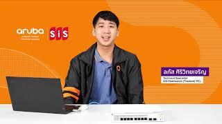 [How to] สอนตั้งค่า Aruba Instant On 1930 Switch แบบ Web-managed