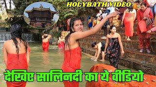 Salinadi snan video 2024 | Open bathing in salinadi | Snan video new | Holy bath ganga snan