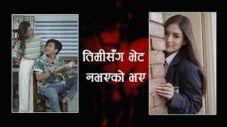 | Timi sanga Bhet Nabhayeko Bhaye Heart Touching Poem -Ep-07 |