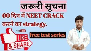 Mob No.7782970027 for NEET Students.