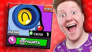 ВЫПАЛ *НАНИ* С МАГАЗИНА В BRAWL STARS 