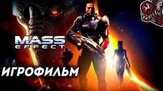 Mass Effect Игрофильм (оригинальная озвучка, русские субтитры)