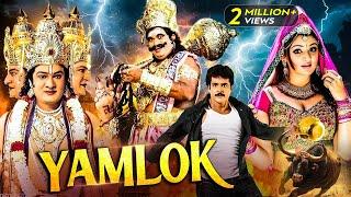 Yamlok | New (2025) Released South Indian Movie In Hindi | South Comedy Movie | Latest South Movie