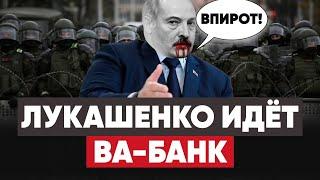 СРОЧНО: МАРАЗМ Лукашенко КРЕПЧАЕТ! В Беларуси МАССОВЫЕ ЗАДЕРЖАНИЯ! Женский президент. ВЫБОРЫ 2025