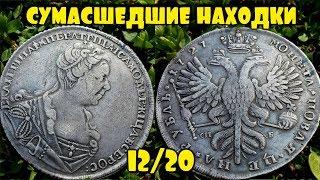 ПРОСТО СУМАСШЕДШИЕ НАХОДКИ!!! ТОП САМЫХ ДОРОГИХ ЛОТОВ АУКЦИОНА ВИОЛИТИ 12/20