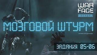 WARFACE | Сезон ОСАДА. Мозговой штурм - задания 5-6. Fragmovie Steyr Scout