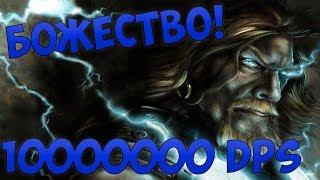 Path of Exile: ЦЕПЬ МОЛНИЙ. Делаем БОГА! Дешево и сильно!