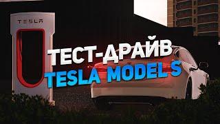 Тест-драйв Tesla Model S | MTA Province #7