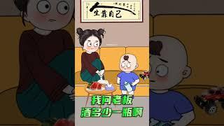 熊孩子“砍价”神操作！笑翻全家！