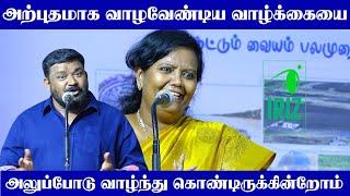 Parveen Sultana Latest Speech | gopinath latest tamil speech | Book Fair 2024 | Iriz Vision