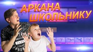 ПОДАРИЛ АРКАНУ ШКОЛЬНИКУ | ПРОКАЧКА ИНВЕНТАРЯ ПОДПИСЧИКУ | ОТКРЫТИЕ КЕЙСОВ | usp standoff 2 pc юсп