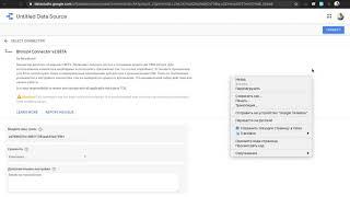 Connector Google Data Studio to Bitrix24