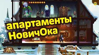 AFK ARENA НовичОк в ГОСТИНИЦЕ, в ТУМАННОЙ ДОЛИНЕ и на 18 главе (32 день игры) #AFKArena