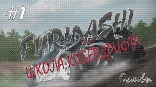 Школа КиберДрифта FURIDASHI №1 - Настройка машины, рулёжка, советы как не быть дном!