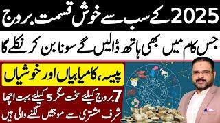 Luckiest Zodiac Signs of 2025 || Syed Muhammad Ali Zanjani || Falak Sheikh Official