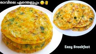 Easy Breakfast Recipes | രാവിലെ ഇനി എന്തെളുപ്പം| Easy And Simple Nasta Recipes | Easy Recipes