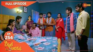 Aa Okati Adakku - Ep 254 | 06 July 2022 | Gemini TV Serial | Telugu Serial