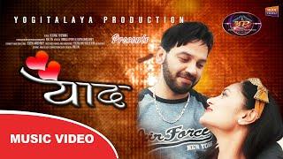 YAAD II YOGITALAYA PRODUCTION II OFFICIAL VIDEO