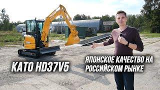 ЛУЧШИЙ МИНИ-ЭКСКАВАОР НА РЫНКЕ 2024-2025: ЯПОНСКИЙ KATO HD37V5