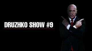 Druzhko Show # 9. Game episode