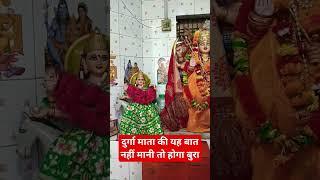 #shorts #viral #india #pooja #durga #sanatan #bhakti