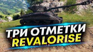 M4A1 Revalorise - Прем танк с изюминкой | Три отметки #1