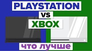 Sony Playstation vs Microsoft Xbox - что лучше - сравнение игровых консолей