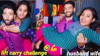 Lift carry challenge husband wife  #ssvlog