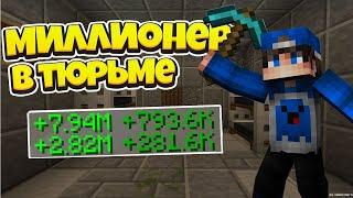 PRISON EVO DIAMOND WORLD #1 - УБИВАЕМ БОССОВ! 89 ЛВЛ!