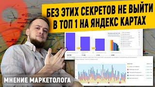 Продвижение на яндекс картах. Яндекс бизнес. Как искать клиентов?