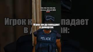 Аризона мобаил 2 #hokage #hokagefamily #gta #arizona #memes #crmp #аризона #samp #гта #деморган