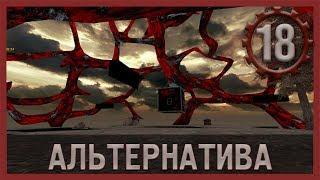 Трюм (Альтернатива 1.3.2) #18