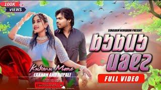 kukmu mone new santali video 2023 || new santali video 2023 || pran hasda volgs