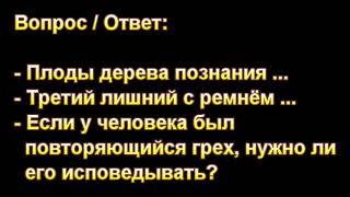 "Нужно ли исповедывать повторяющийся грех? Я. Я. Янц. МСЦ ЕХБ.