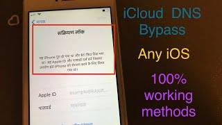 iCloud DNS Bypass (NO COMPUTER)