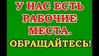 работа в Москве вахта с проживанием и питанием свежие вакансии от прямых работодателей рф