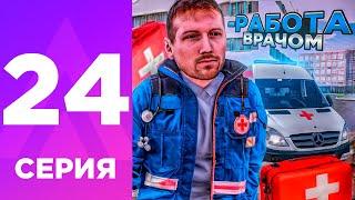 ПУТЬ БОМЖА НА АМАЗИНГ РП #24 - ЗАРАБАТЫВАЮ В ЕСС на AMAZING RP ONLINE? l CRMP