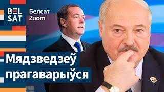  Россия возьмет Беларусь в качестве утешительного приза? Комментирует Кабанчук / Belsat Zoom