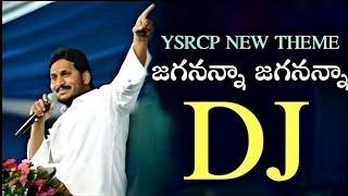 Jagananna Jagananna DJ Song || Latest YSRCP DJ Songs 2025 || Jagan Ajenda DJ Song 2025