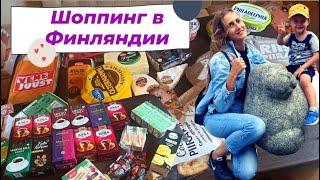 Шоппинг в Финляндии. Обзор магазина в Лаппеенранте. Сколько стоят продукты?