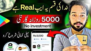 Top No.1 Real Earning App 2024 without investment (Playstore Earning App) Online Earning